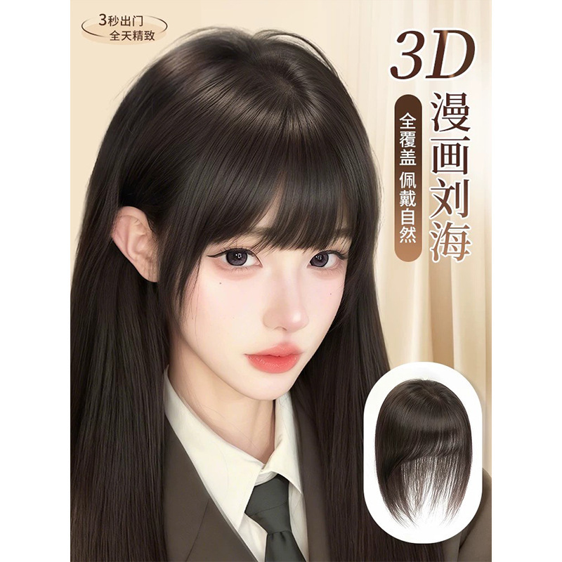 Women's Thick Synthetic Hairpiece with Cartoon-Style Bangs, Natural Forehead Volume Increase, Fluffy Realistic Hair, Straight Bangs Hairpiece