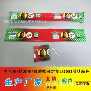 【定制广告礼品】体育比赛助威赠品充气棒啦啦棒加油棒