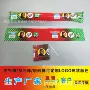 广告体育助威定制啦啦棒