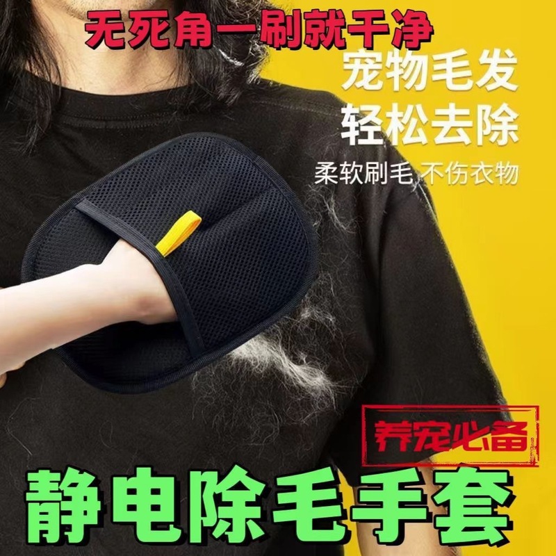 宠物粘毛猫毛清理器狗毛发除毛神器除毛手套床上沙发衣服清洁用品|undefined