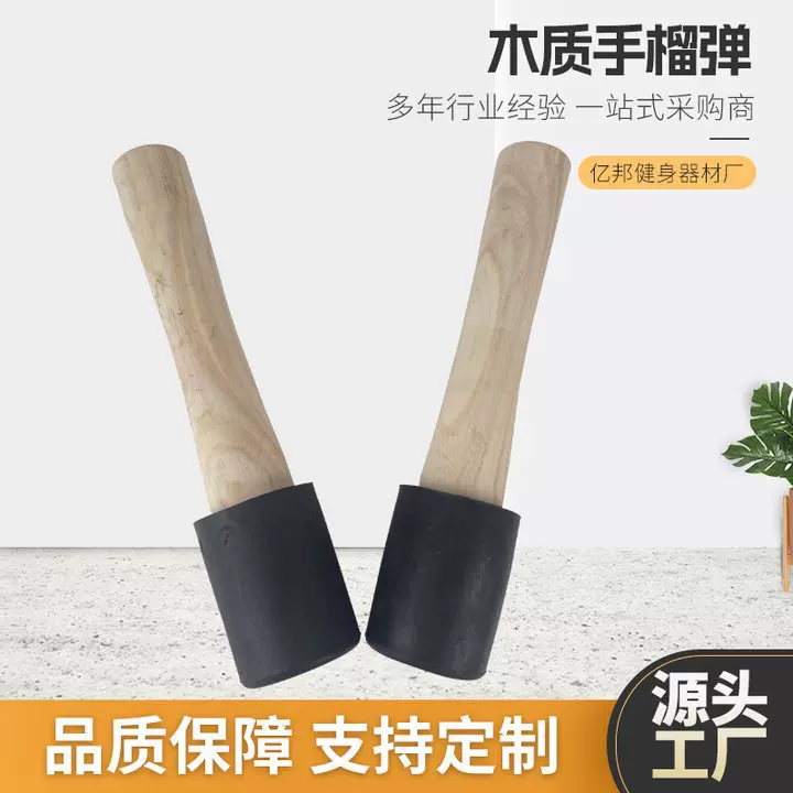 儿童玩具手榴弹仿真训练模型橡胶铁头木柄影视演出道具用品现货