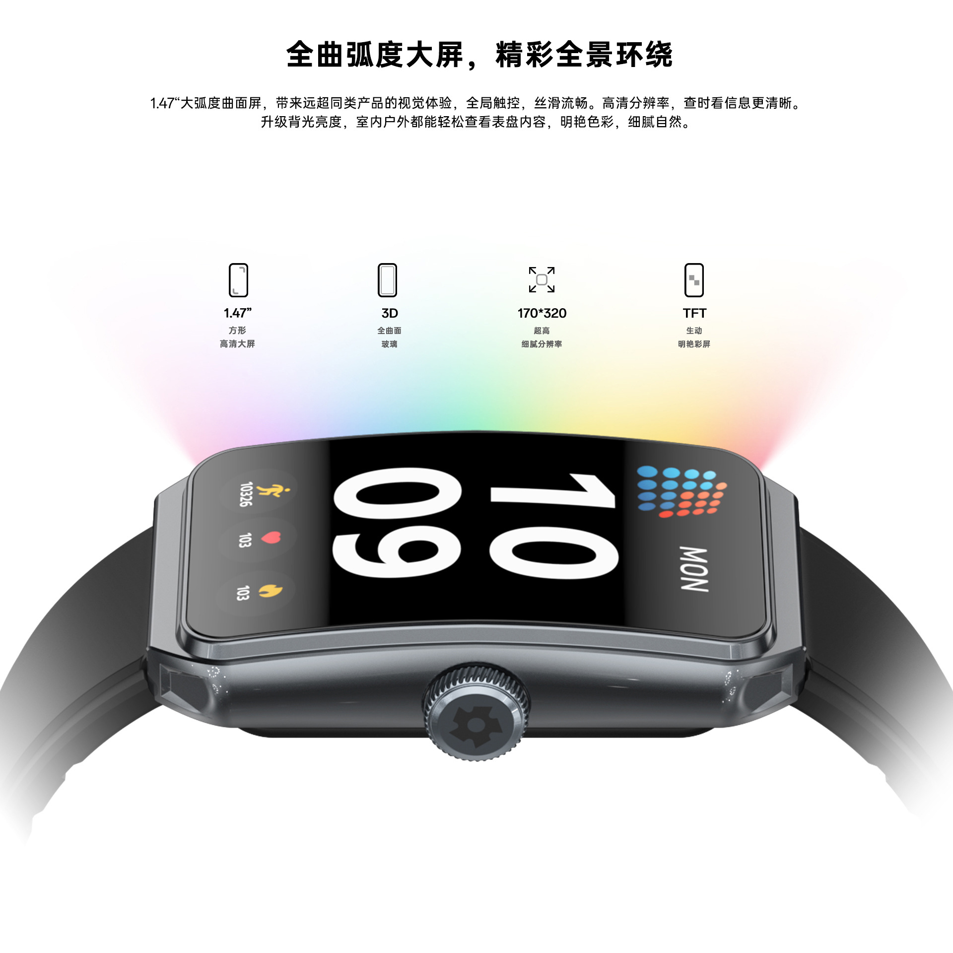 R11 Smart bracelet 1.47 large screen bracelet heart rate counter step light and thin sports bracelet gift wholesale sports watch Specification drawing