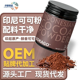 抹茶粉;速溶咖啡;其他冲调饮品