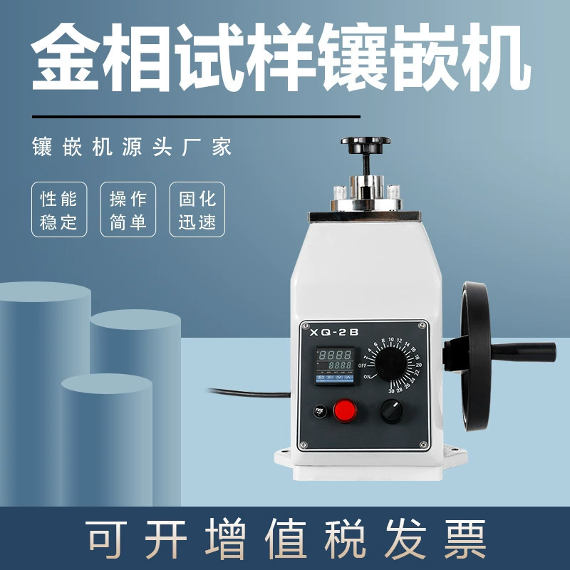   Машина для инкрустации XQ-2B специально разработана для подготовки микроструктурных металлографических образцов с регулируемым временем подготовки.