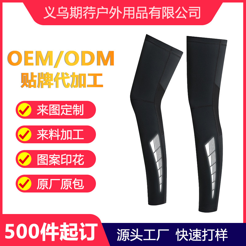Outdoor Sports Sun Protection Leg Covers for Cycling, Moisture-Absorbing and Quick-Drying Ice Silk Basketball and Football Sports Leggings and Knee Pads Elastic Socks