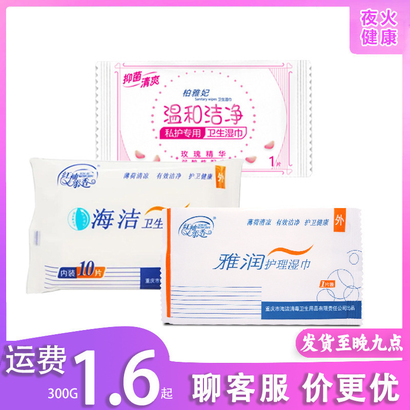 Yarun Single Piece Care Wipes Care Wipes Intercourse Cleaning Wipes Adult Sex Toys Dropshipping Wholesale Yarun Single Piece Care Wipes Care Wipes Intercourse Cleaning Wipes Adult Sex Toys Dropshipping Wholesale