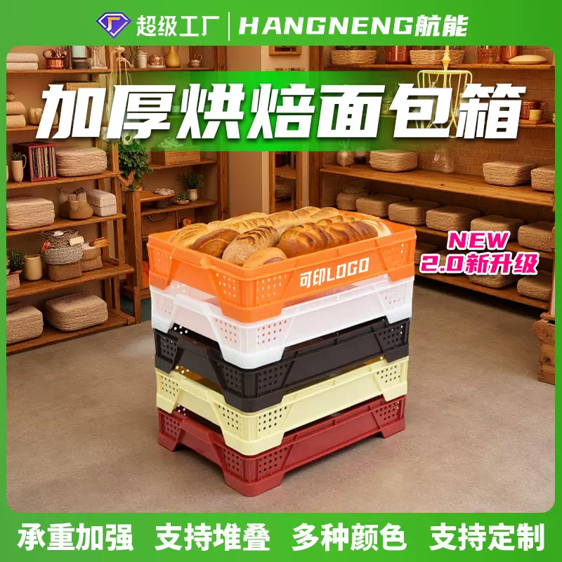 透气食品箱蛋糕面包箱镂空加厚可堆叠食品厂烘焙汉堡店周转箱
