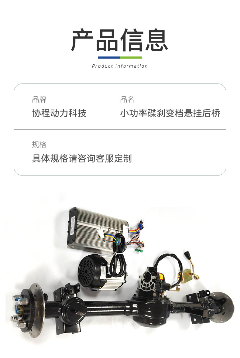 Small power disc brake shift lever suspension rear axle electric tricycle brake integrated stainless steel rear axle accessories