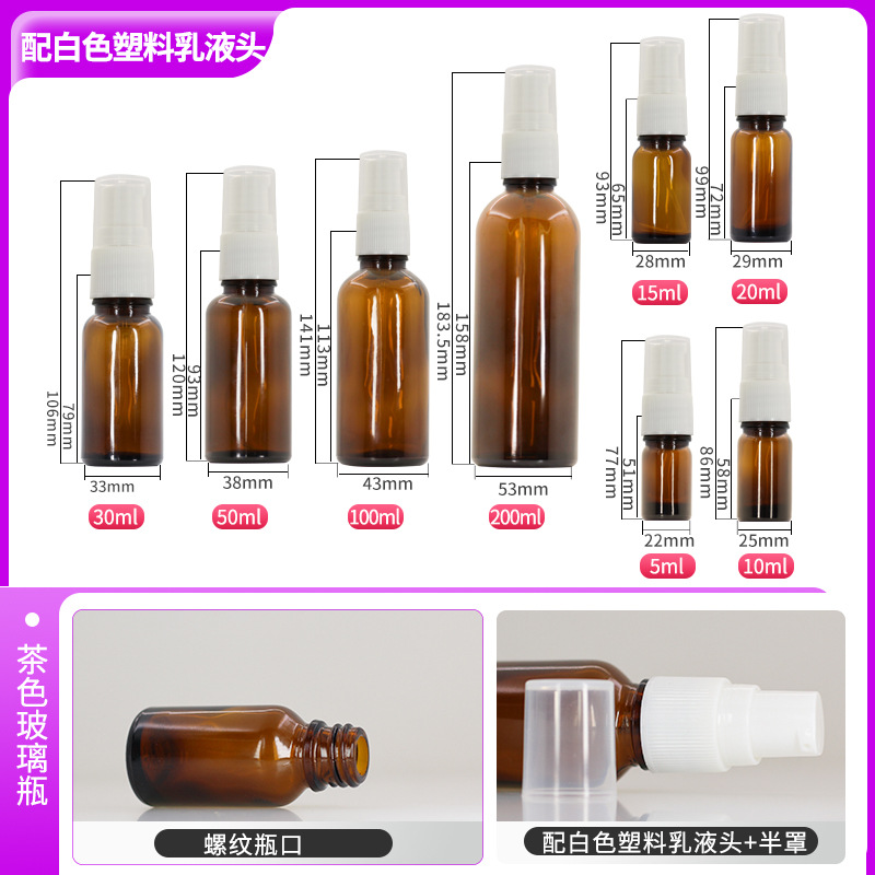 5 ml; botella de color té + cabeza de emulsión de plástico blanco; Vidrio