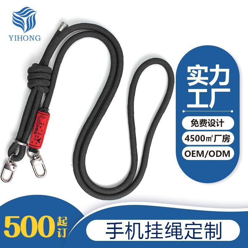 可调节绳扣手机绳男女通用防丢绳户外多功能8mm舒适绳扣手机挂绳|undefined