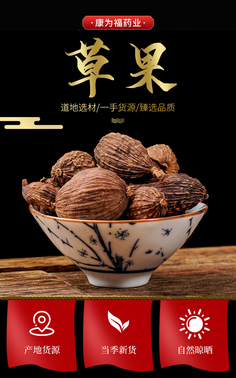 Cao Guo (Amomum tsaoko) — Dried Tsaoko Fruit & Powder, Aromatic Culinary Spice overview