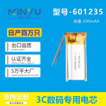 200mAh601235充电电池3.7v美容仪电子雾化器耳机系列聚合物锂电池