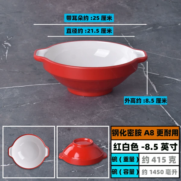 Red and white-thickened*8.5 inches-Tempered melamine A8
