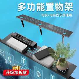 机顶盒置物架显示器托架电视机顶部收纳架免打孔路由器支架批发