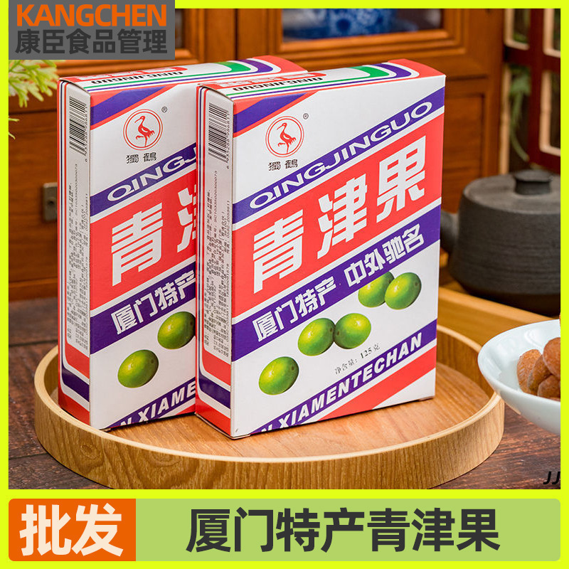 Wholesale Qingjin fruit Bodhi pills salty olive dried licorice olive green olive Xiamen specialty preserved fruit dried snacks