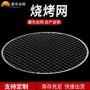 Disposable barbecue net manufacturer Japanese barbecue net outdoor picnic multi-size charcoal fire edge covered barbecue grate