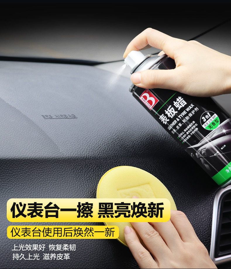 Baosili Unscented Dashboard Wax for Instrument Panel, Leather Interior Renovation, Plastic and Leather Seat Polishing and Maintenance