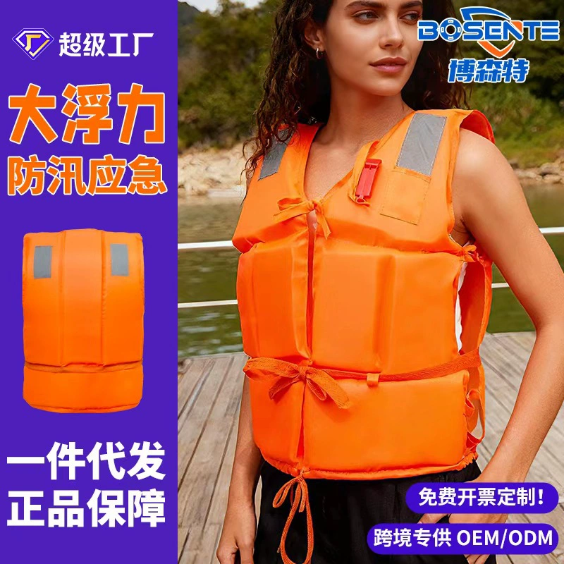 Спасательный жилет профессиональный большой плавучий лодочный жилет для взрослых и детей