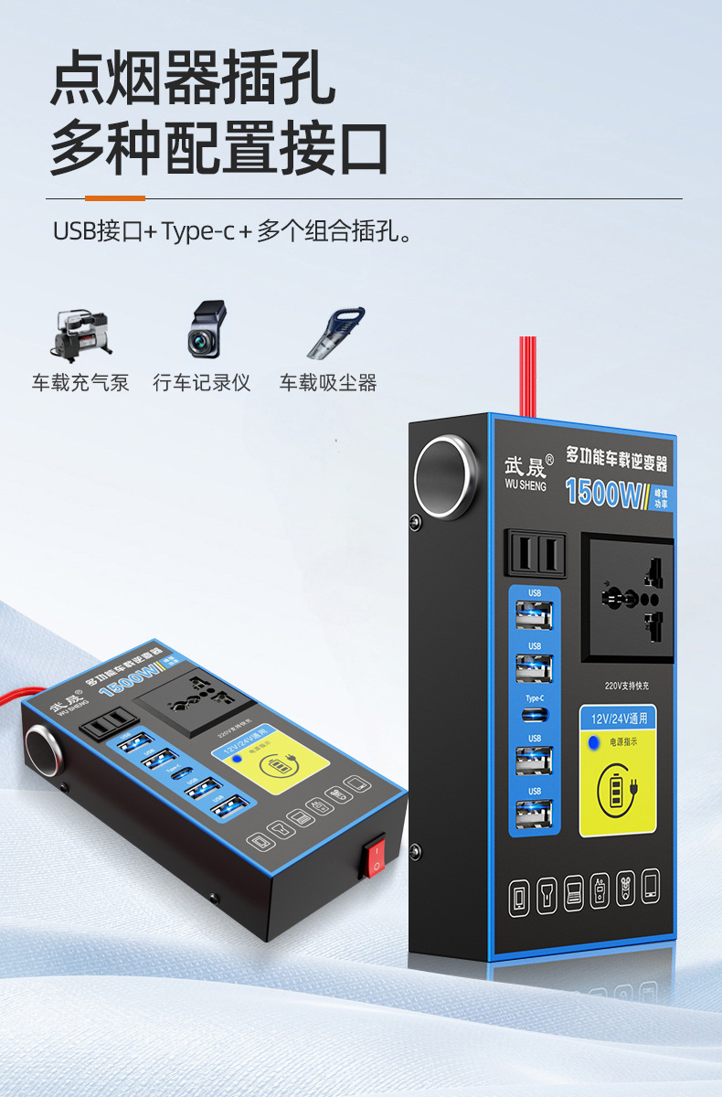 Car Inverter 12V24V Universal to 220V High-Power Smart Car Inverter Converter Mobile Phone Charger