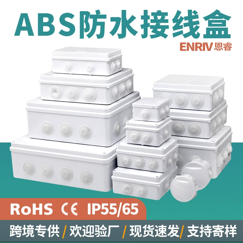 АБС делают трансграничную коробку водостойким коробки силы домочадца распределительной коробки клеммной коробки ИП65 распределительной коробки пластиковую на открытом воздухе загерметизированной коробкой