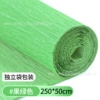 [250*50cm【果绿色】1卷 - 加厚款]