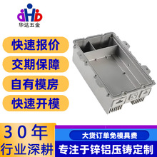 专业精密铝合金压铸开模定制铝铸件新能源汽车电池箱压铸加工定制