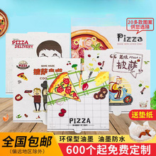 披萨盒打包盒子一次性pizza盒6寸7寸8寸9寸10寸12包装盒代发外卖