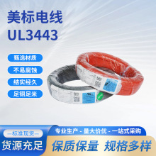 ul�����J�C��Ӿ�awg xlpvc�B�Ӿ���ݗ��늾�ul3443