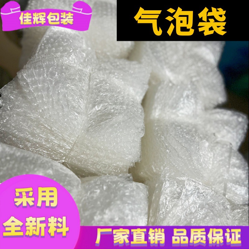 加厚气泡袋卷装快递打包泡泡袋厂家批发减震透明气泡袋气泡膜