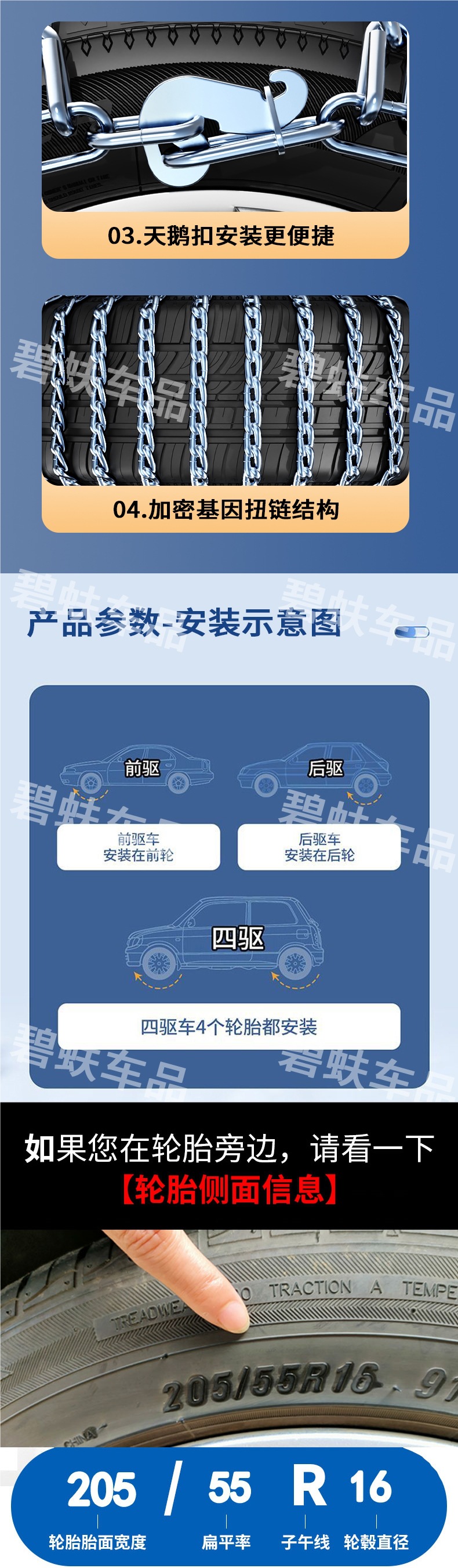 Car Anti-Skid Chains, Sedan, Pickup Truck, Suv, Off-Road Vehicle Tire Chains, Universal Snow Emergency Chains for Vans