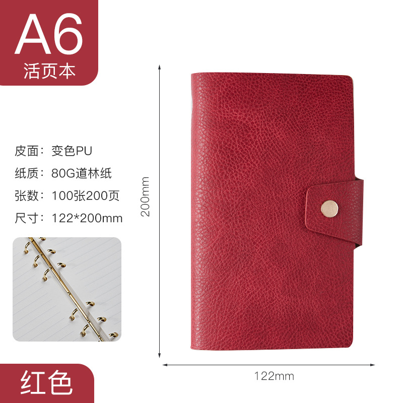 A6 루스리프 레드