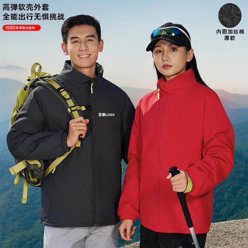 Outdoor thick stand-up collar jacket with custom printed logo, men's and women's coat, mountaineering jacket, windproof and rainproof workwear