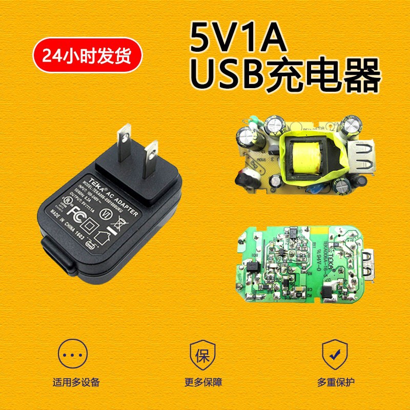 Brand new original TEKA iron armor 5V1A power adapter speaker cleanser led desk lamp mobile phone USB charger Brand new original TEKA iron armor 5V1A power adapter speaker cleanser led desk lamp mobile phone USB charger