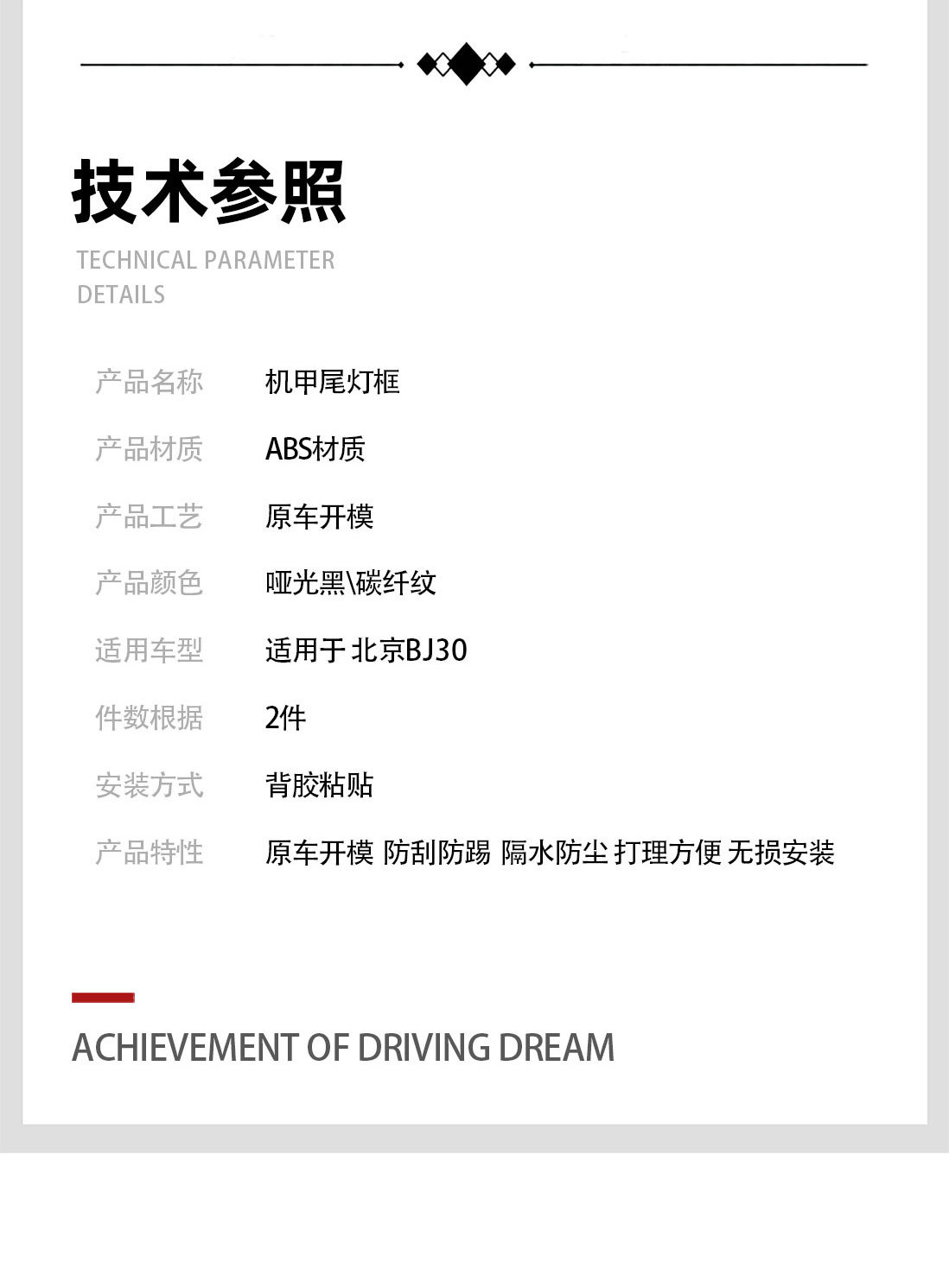 Suitable for the New Beijing Bj30 Taillight Cover, Headlight Protection Frame, Rear Taillight Frame Protective Cover, Exterior Decorative Accessories
