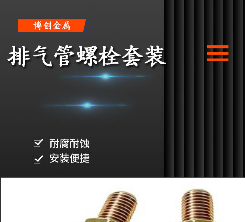 2-piece set of gold-colored car exhaust pipe bolt and nut spring set M10x1.5x75mm