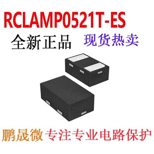 �NƬ���O�� RCLAMP0521T-ES ESD/TVS�� 0.5PF 5V DFN1006-2