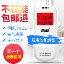 甲醛检测仪家用测甲醛甲醇仪器室内空气质量检测仪器专业测甲醛