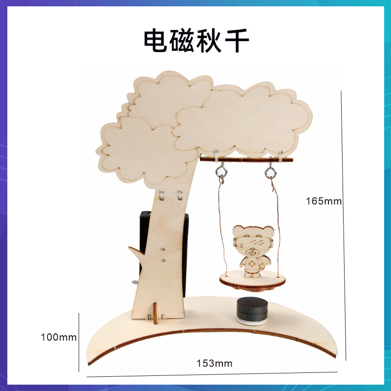 科学技術の小さい制作のstem科学の小さい制作の小学生の手の科学の実験の卸売りの子供のおもちゃの材料の包み|undefined