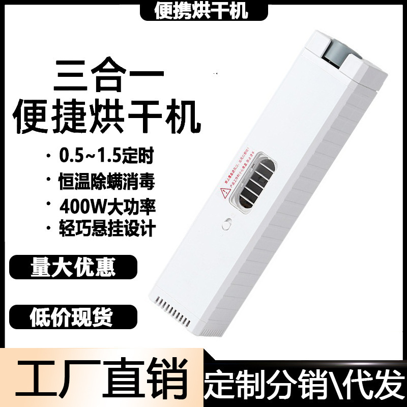 New Cross-Border Portable Clothes Dryer Timed Household Clothes Drying Rack Dormitory Small Travel Clothes Dryer