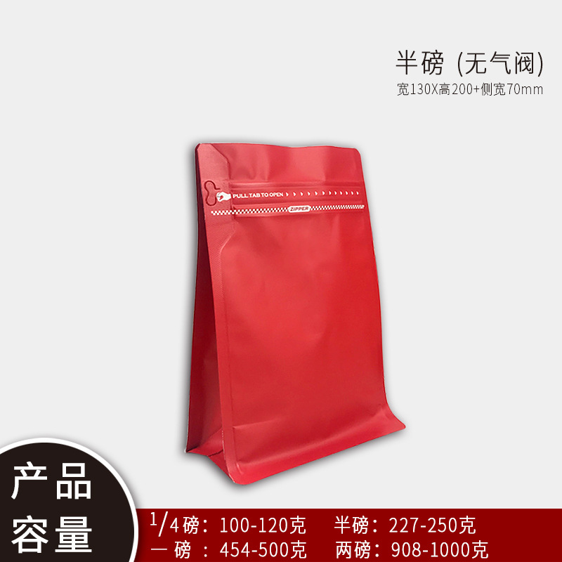 빨간색 반 파운드 8면 밀봉 백(공기 밸브 없음)