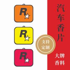 车载香片汽车香薰片挂件车用香水男士专用车内高档持久淡香氛网红