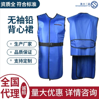 无袖式铅衣单面背心核工业防辐射铅衣X射线防护用品实力厂家供货