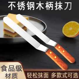 不锈钢蛋糕抹刀直角抹刀裱花蛋糕刀 家用奶油刮刀烘焙脱模刀
