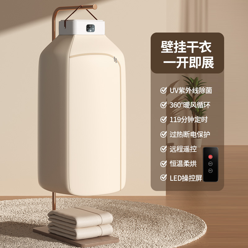 Cross-Border Dryer Sterilization Dryer Cover Dryer Smart Folding Dryer Fully Automatic Small Household Dryer