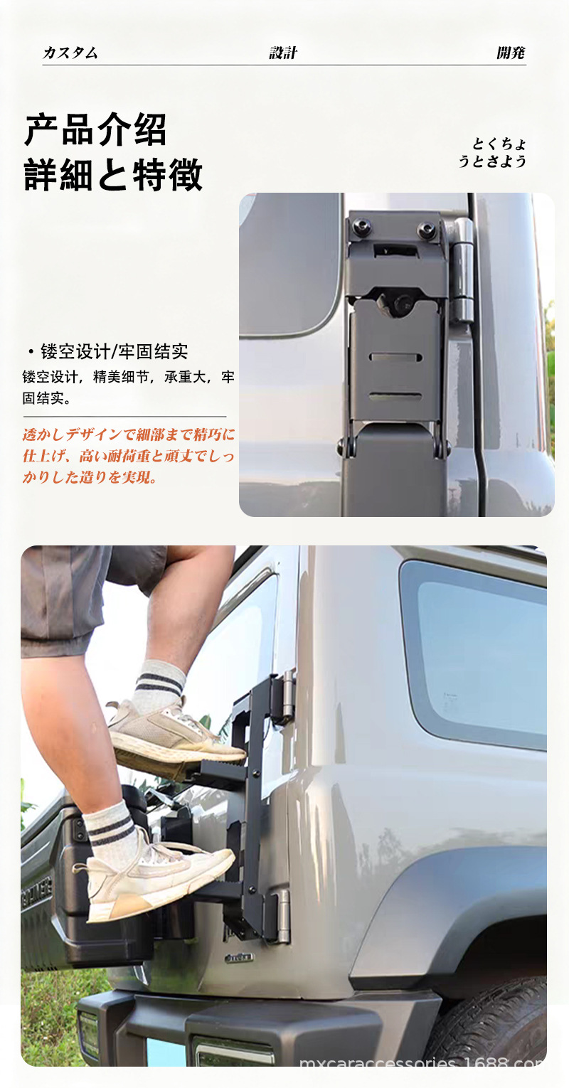 Suitable for 19-26 Models of Suzuki Jimny Jb64/74 Jc74/Xl Tailgate Hinge Folding Ladder