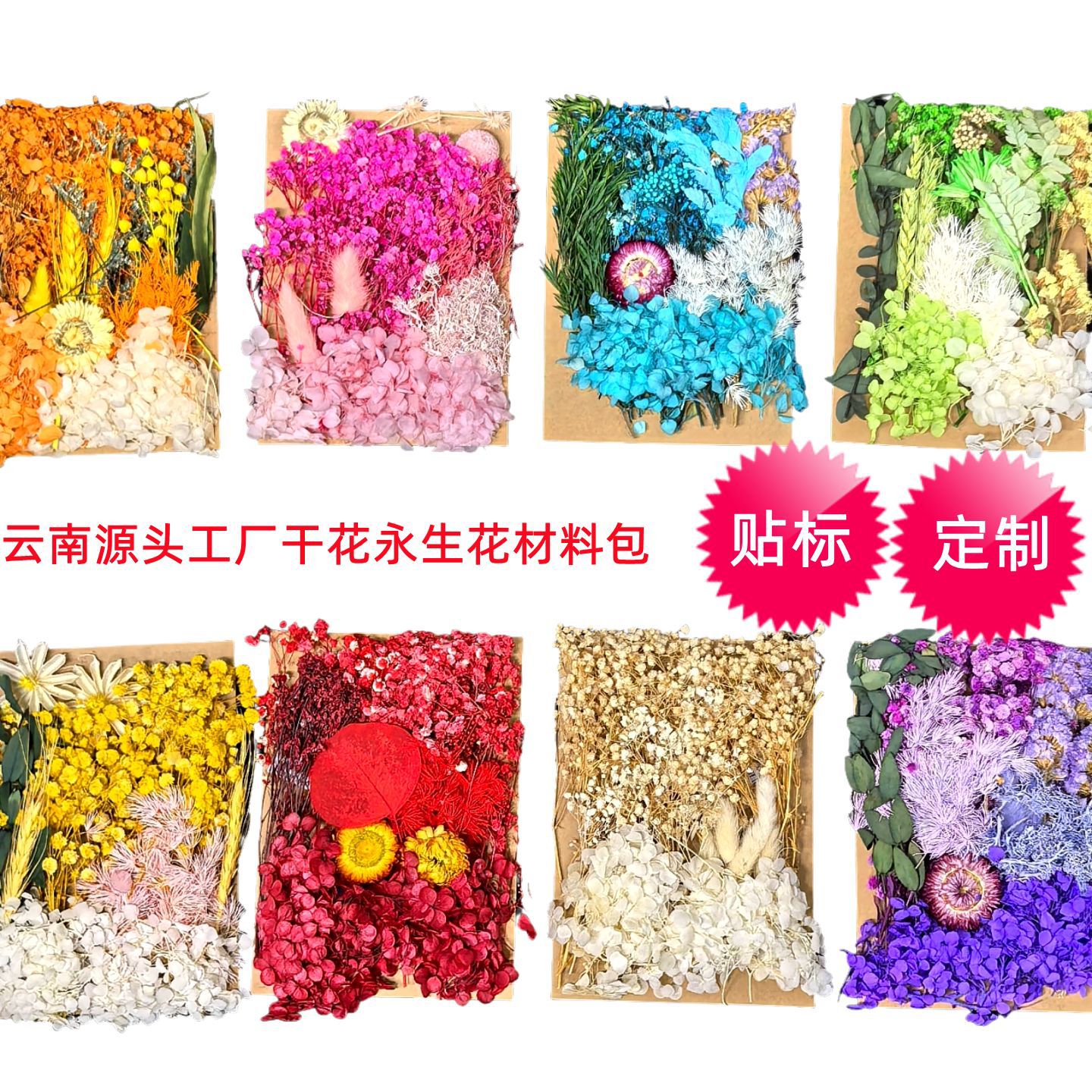 亚马逊干花永生花DIY材料包压花相框蜡烛花材袋装香薰手工团扇真