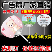 扇定制团扇制作宣传扇印刷logo招生胶扇PP塑料小扇子礼品印花商务