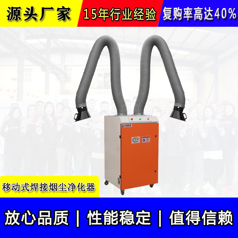 力维批发小型焊烟净化器 配备360度万向吸气臂焊烟净化器净化空气