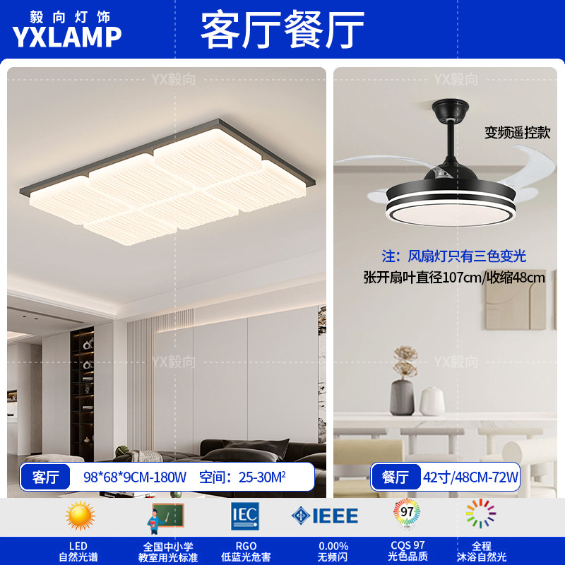 Luz de techo moderna y simple atmósfera 2025 nueva casa creativa Zhongshan paquete de lámparas de sala de estar lámpara principal