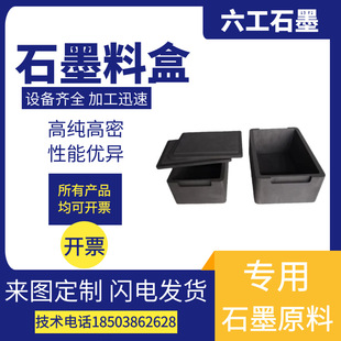 �����߼���ʯī�Ϻз���ʯī��忹���g�������ʯī���ۏS��ֱ�N